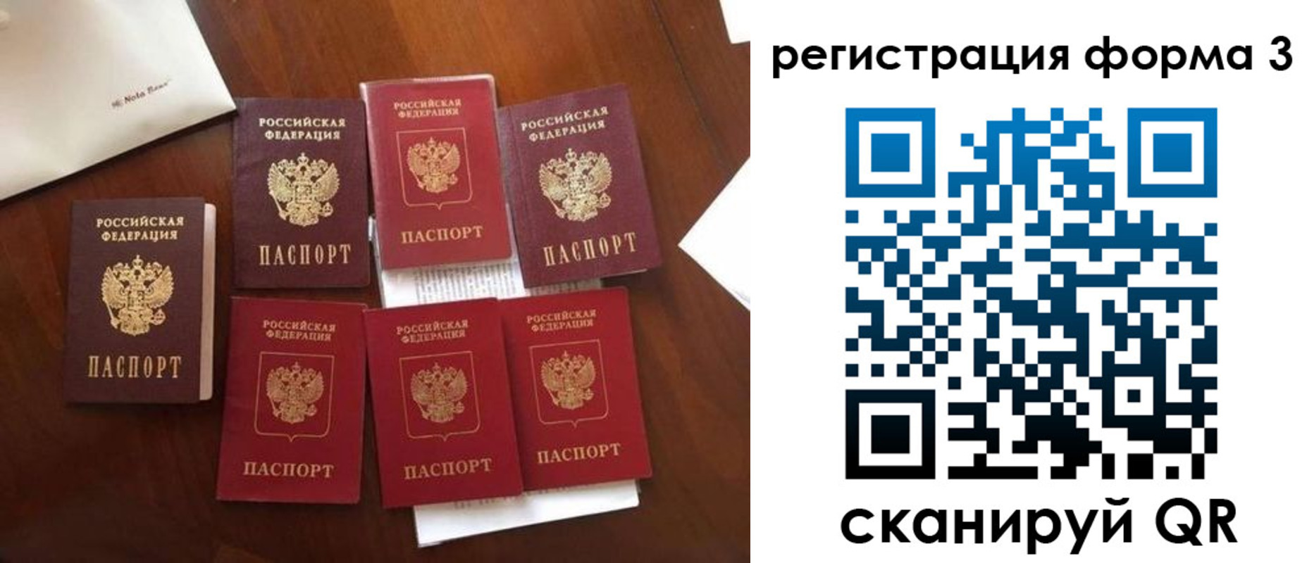 прописка 2025 в Козловке