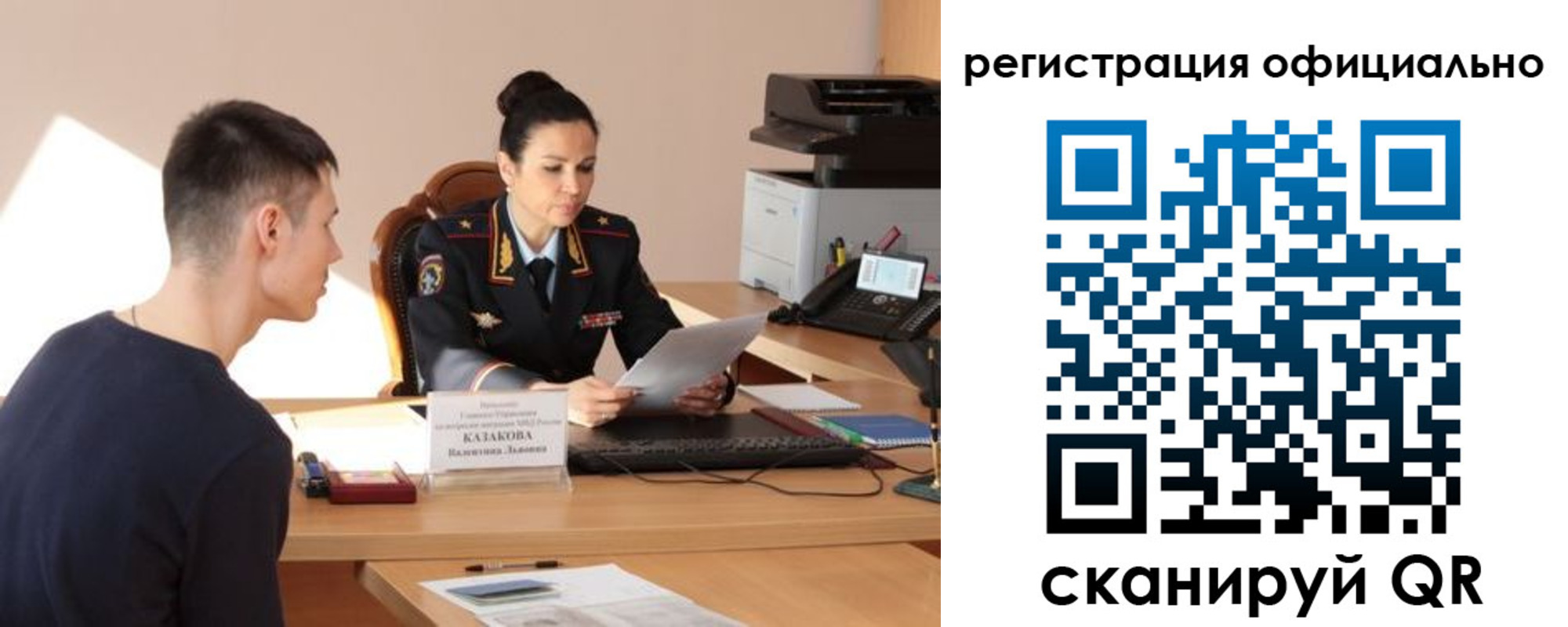 временная регистрация для всех в Козловке
