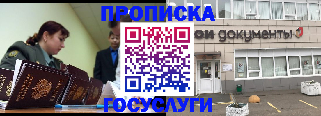 прописка регистрация в Козловке