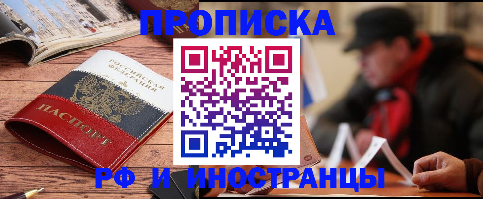 пропишу в квартире в Козловке