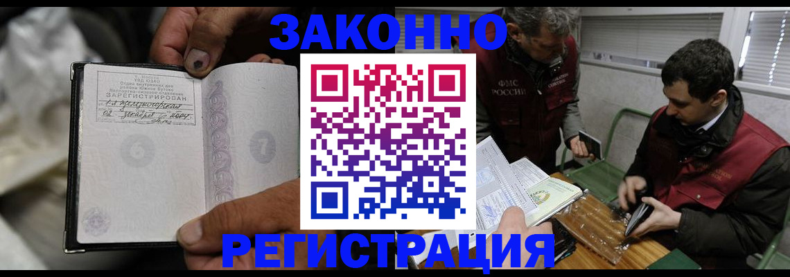 где прописаться в Козловке