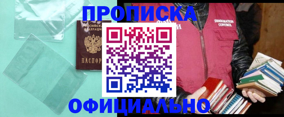 временная регистрация для школы в Козловке